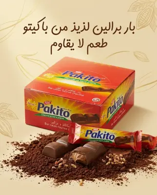 شكولاطة بكاكاو وبرالين _شوكو صباح_