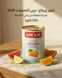 مربى رفيع بثلاث حمضيات 400غ_عمور _