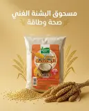 مسحوق البشنة 500غ