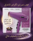 Enzo سيشوار en-8886
