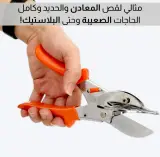 مقص متعدد الزوايا