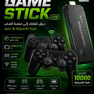 🎮 حوّل تلفازك إلى عالم الألعاب والمتعة مع GAME STICK LITE! 🕹️🔥