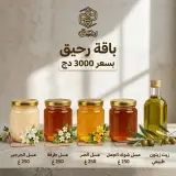 باقة رحيق