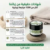 دهان الحنضل لحل آلام المفاصل 🍀