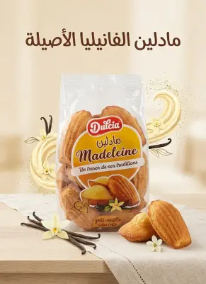 مادلين بذوق 300غ _Dulcia_