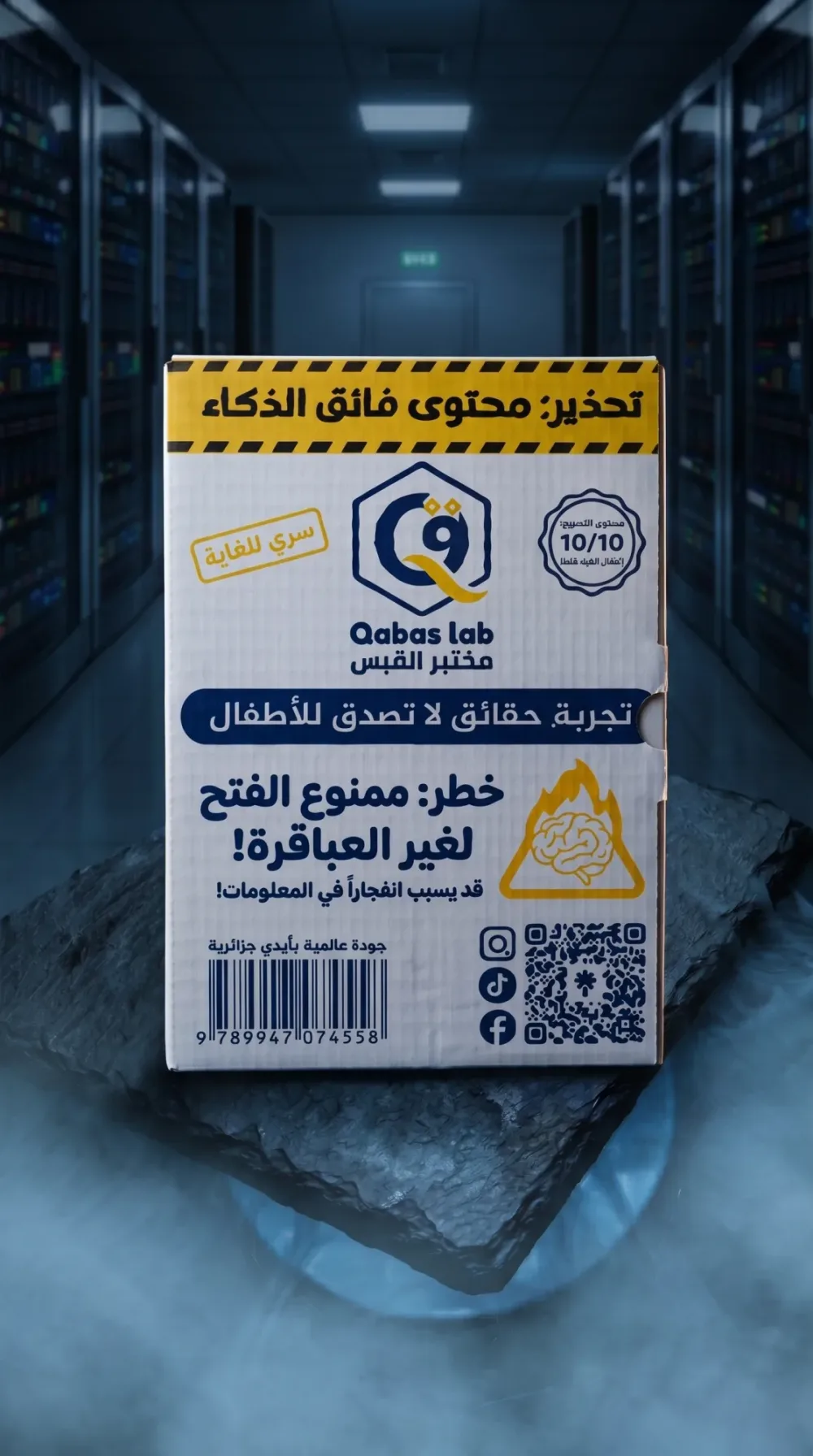 تجربة حقائق لا تصدق للأطفال - يتعلم ابنك من خلالها اكثر من 150 معلومة نادرة - يكتشف أن التعلم ممتع وليس بممل كما تساعده على التقليل من استعمال الهاتف.