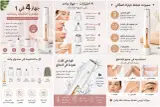 جهاز إزالة الشعر 4 في 1 – العناية الكاملة بجمالك في جهاز واحد