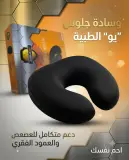 وسادة جلوس طبية