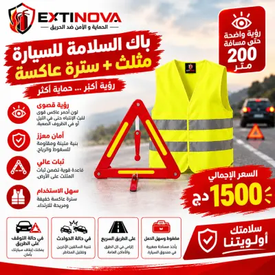 Pack Gilet +Triangle