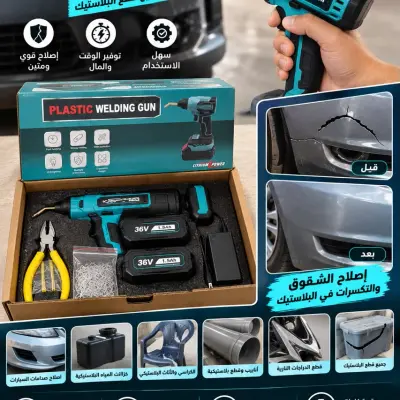 PLASTIC WELDING GUN