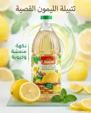 القصبة -بهار محمض للتتبيل-