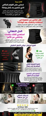 ,حزام شد الخصر
