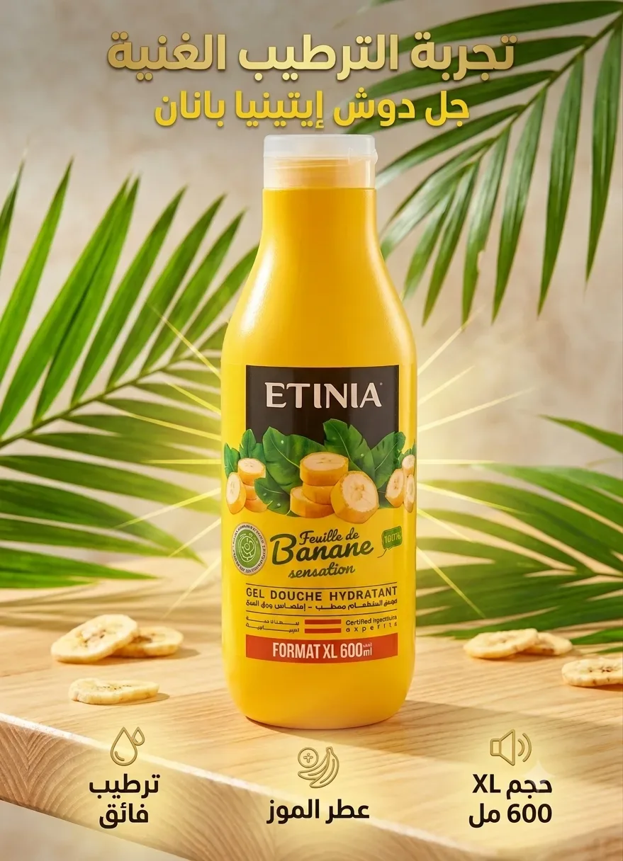 Etinia جال دوش عطر ورق الموز 600ml