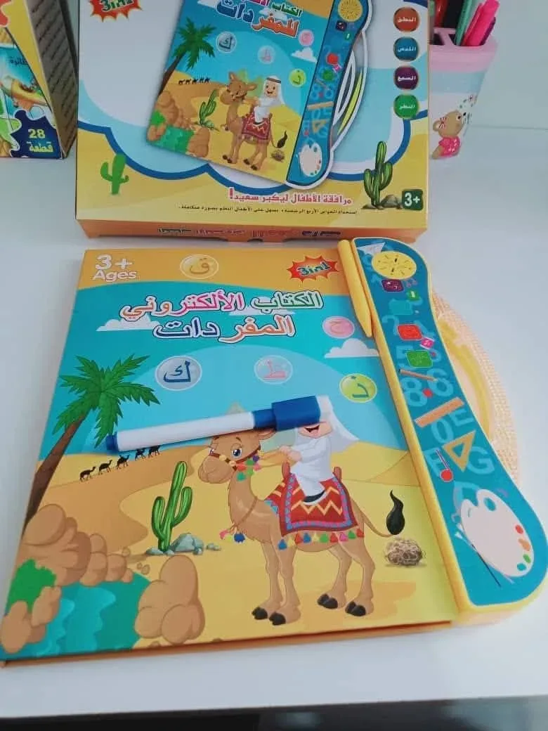 كتاب الكتروني ناطق+هدية