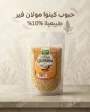 الطاحونة الخضراء حبوب الكينوا110غ