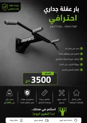 بارفيكس برو