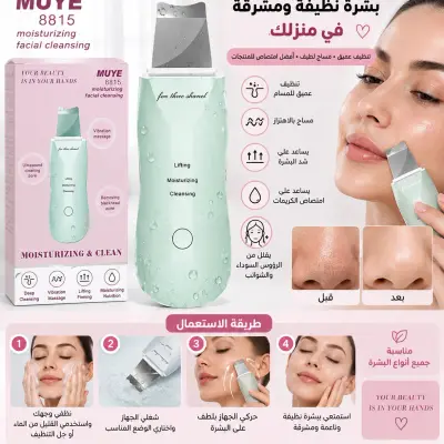 مجموعة العناية بالبشرة