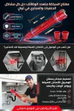 FLUME WRENCHمفتاح ربط الأنابيب