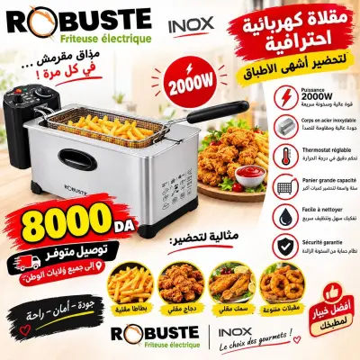 قلاية ROBUSTE INOX 3L ⚡ 2000W بسعر 8000 دج.