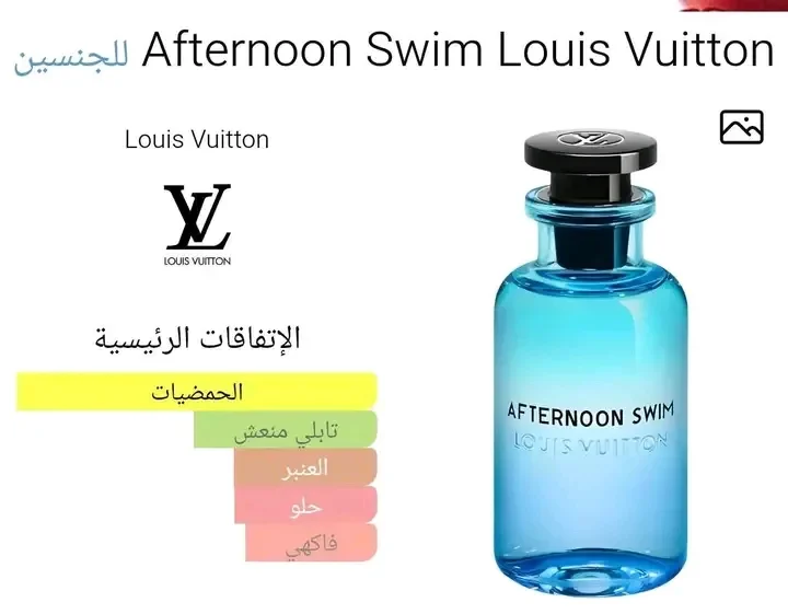 عطور LV