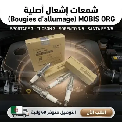 BOUGIE D ALLUMAGE SPORTAGE3-TUCSON3-SORENTO3-5-SANTAFEE3-5 ESSENCE MOBIS ORG 18841-11051