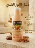 Etinia جال دوش عطر اللوز 600ml