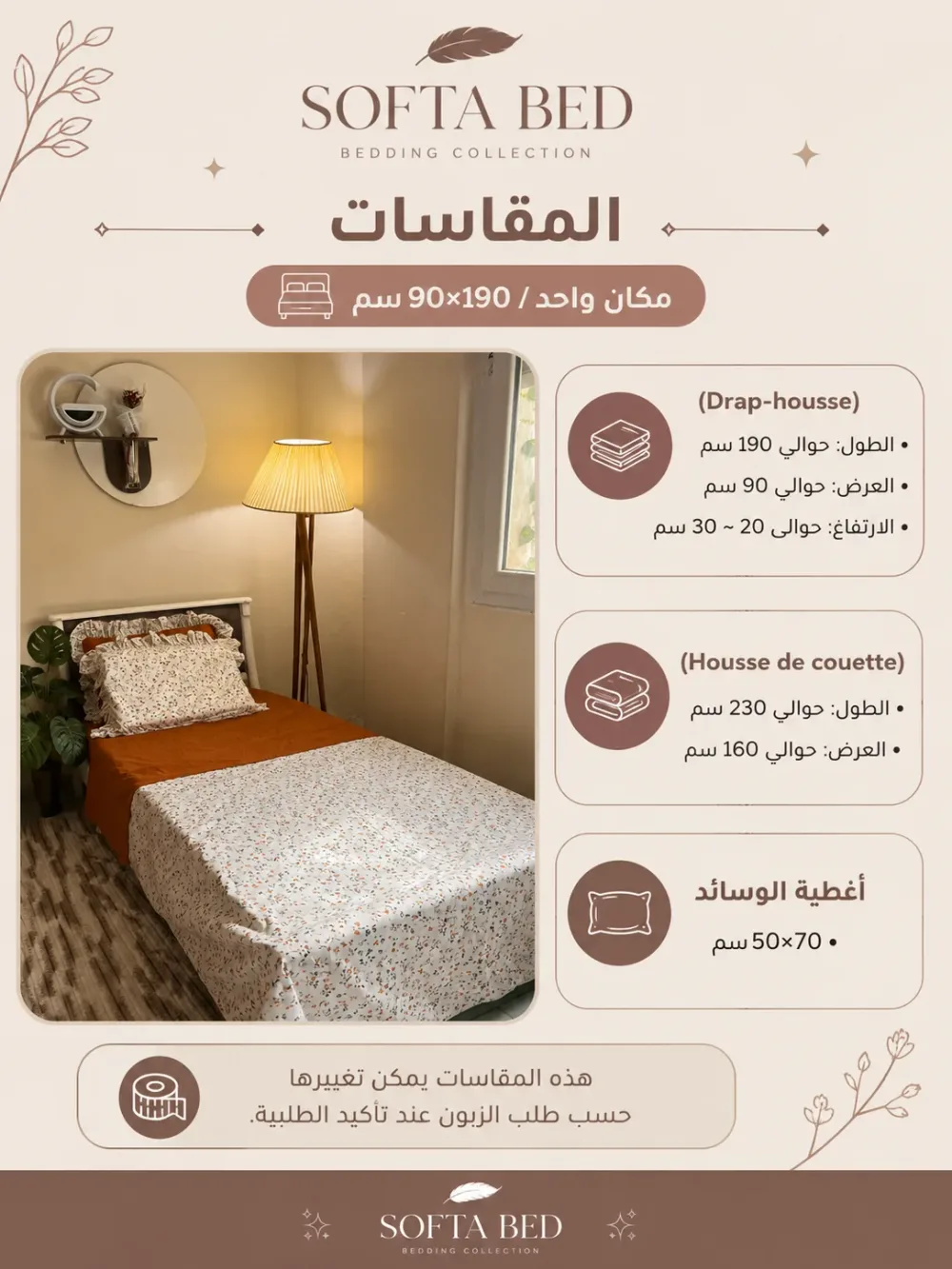 كاش كوات cashe couette softy