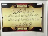 معلقات السور القرآنية