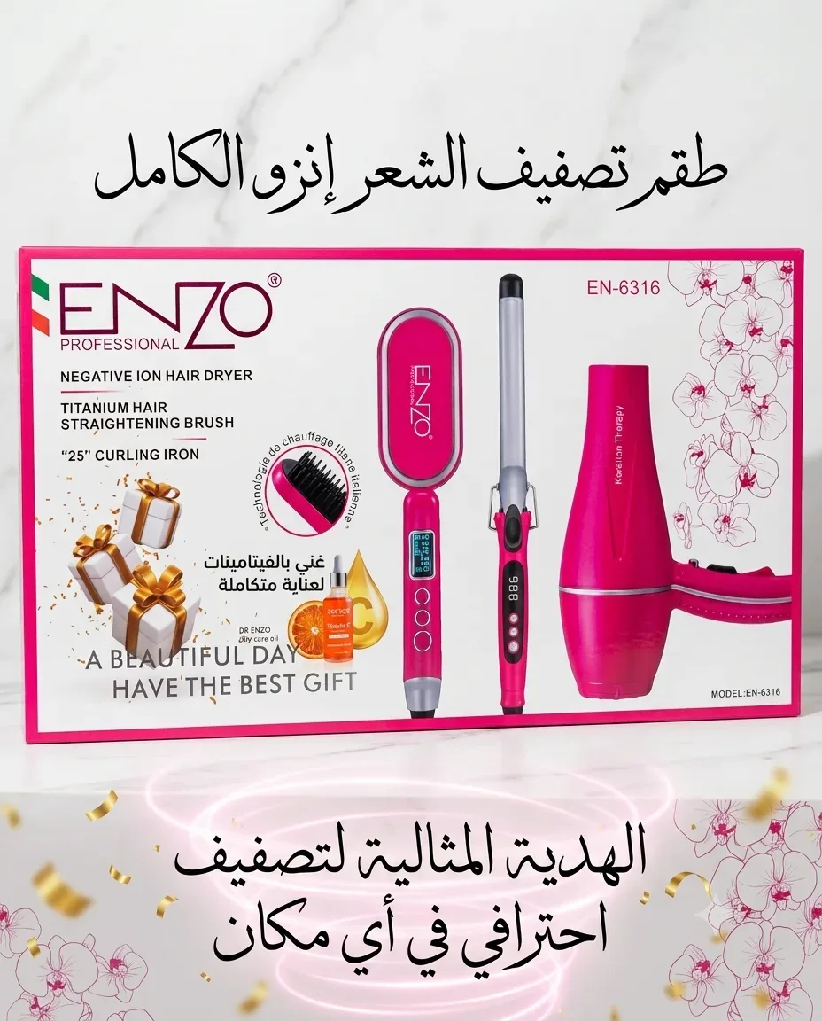 Enzo طقم تصفيف الشعر en-6316