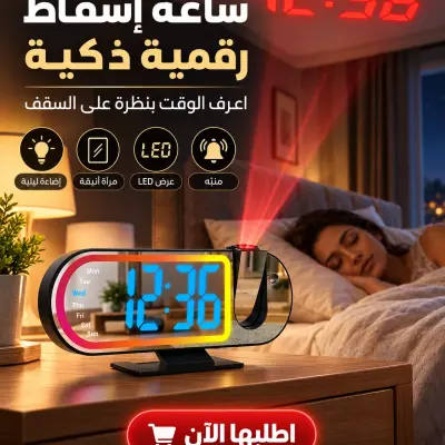 ساعة LED