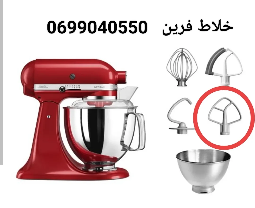 K. خاص بالفرين كيتشن