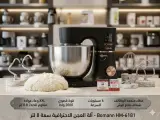 آلة العجن الاحترافية من Bomann (طراز KM 6181 CB)