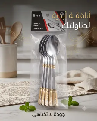 طقم ملاعق RY (6 قطع)