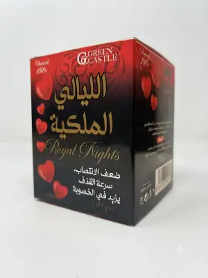 معجون الليالي الملكية