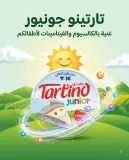 طارتينو جونيور جبن 16