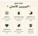 البربرين الأصلي
