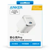 Anker nano 45W 1C PRO