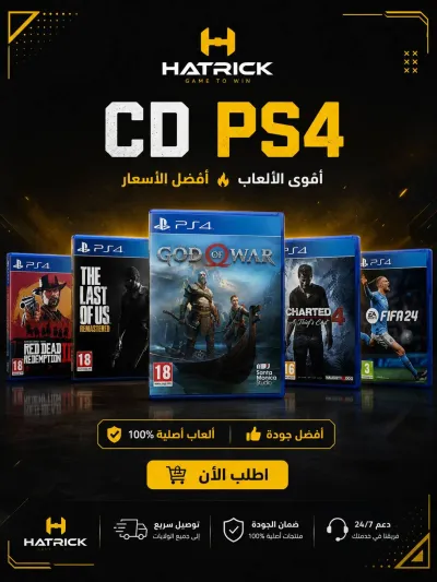 CD PS4 PS5