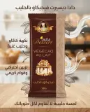 Dada فيجيكاو بالحليب 500غ