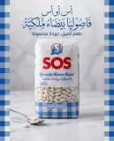 SOS فاصوليا بيضاء 500غ