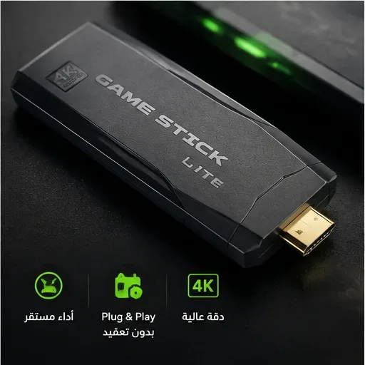 🎮 حوّل تلفازك إلى عالم الألعاب والمتعة مع GAME STICK LITE! 🕹️🔥