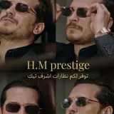 Perrsol نظارات اشرف تيك
