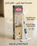 ممسحة فيرلا