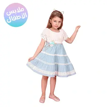 ملابس العيد للأطفال - فستان - نوعية ممتازة