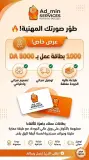 Carte de visite بطاقات العمل