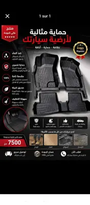 Tapis 7d bip auto