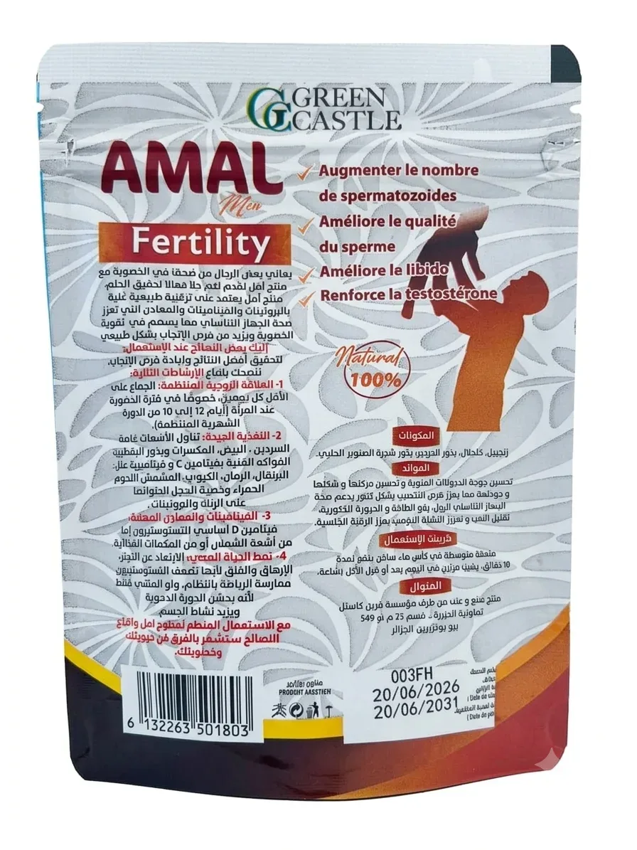 أمل للرجال - تيزانة الخصوبة (Amal Men - Fertility) -