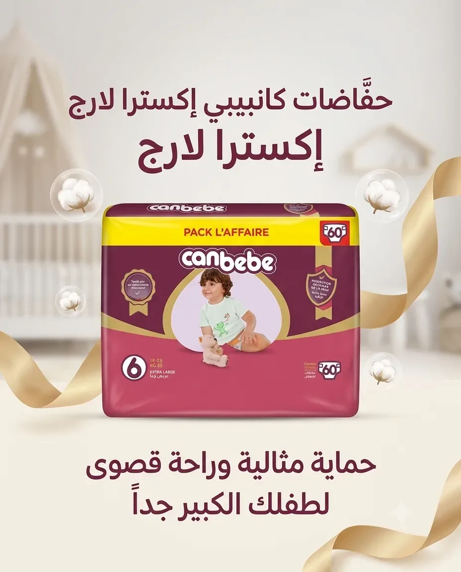 Canbebe حفاظة 6-60