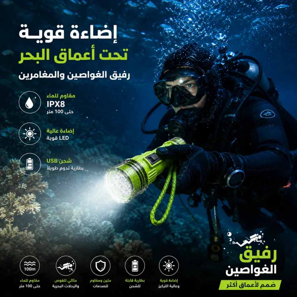 مصباح مائي