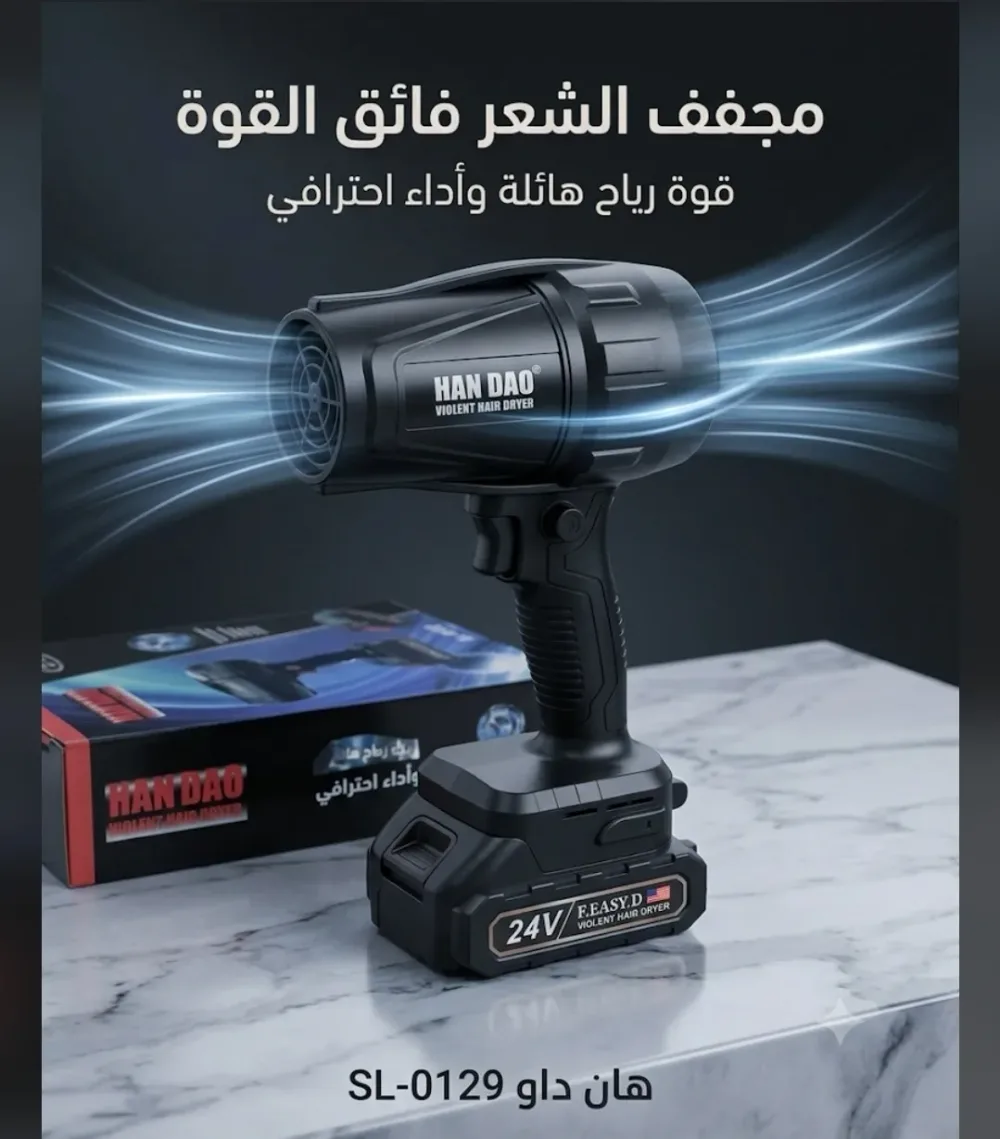 Handao jet fan 24V